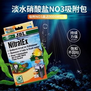 JBrL硝酸盐吸附包鱼缸过滤材料减少换水吸附剂除NO3过滤棉生化滤