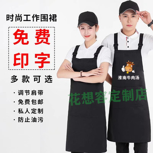 淮南牛肉汤饭店粉面馆服务员生鲜超市咖色围裙工作服定制印字LOGO