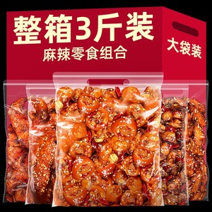 麻辣零食组合3斤四川特产小吃肉类熟食冷吃下酒菜零食大礼包整箱