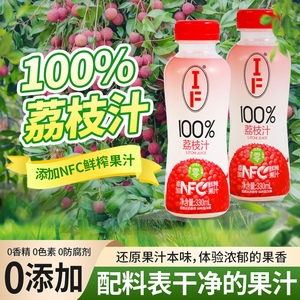 IF100%荔枝汁葡萄苹果植物饮料添加NFC非浓缩原汁纯果汁整箱批发