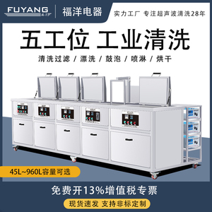 发动机超声波清洗机工业五槽大型模具清洁器五金零件电路板清洁机