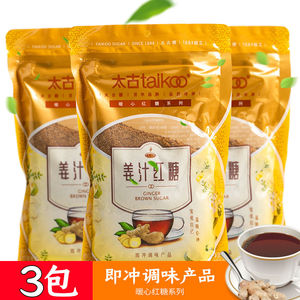 Taikoo太古红糖姜汁红糖300g袋装生姜茶红糖老姜汤姜母茶