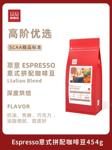 花魁意式拼配Espresso萃意咖啡豆美式精品浓缩深度烘焙拿铁咖啡粉