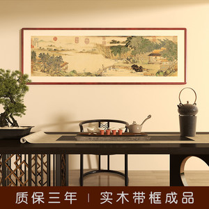 上睿山水画携琴访友图挂画办公室客厅沙发背景装饰画茶室国画风水