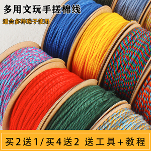 蒙古手搓棉线无弹力耐磨串珠星月菩提子文玩线绳编织流苏藏式手绳