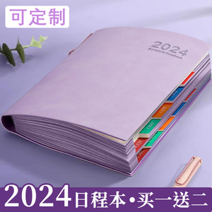 2024年日程本计划表笔记本效率手册商务办公365天日历记事本工作学习时间管理加厚每日计划本周打卡本子定制