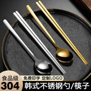 韩式筷子实心扁筷304不锈钢防滑套装金色筷子勺子韩国烤肉店餐具