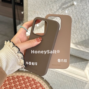 【绝版限量】HoneySalt海盐粉荔适用iPhone14/15系列美拉德棕 栗巧棕&布莱肯棕 丝滑软糯 纯液态凹槽手机壳