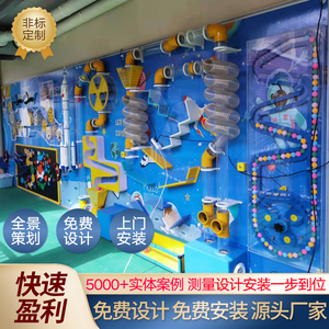 儿童益智墙面玩具幼儿园室内互动球乐堡游戏墙科技管道定制厂家