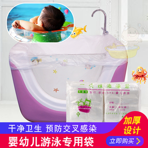 浴缸膜婴儿游泳池一次性浴膜塑料薄膜宝宝洗澡泡澡袋药浴桶套袋子