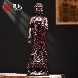 木雕摆件释迦牟尼实木质雕刻佛祖如来佛像阿弥陀佛黑檀木工艺礼品