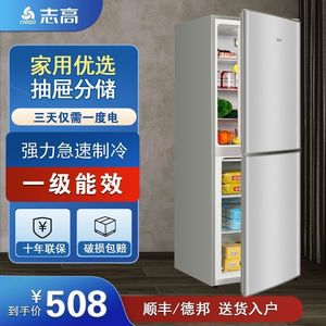 志高一级节能双门冰箱大容量家用宿舍小型省电出租房中大型电冰箱