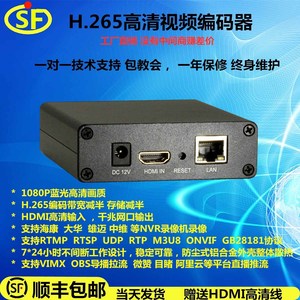 HMDI视频编码器RTMP高清视频直播 HDMI编码器 GB28181 H.265电脑桌面监控转ONVIF转以太网网络服务器