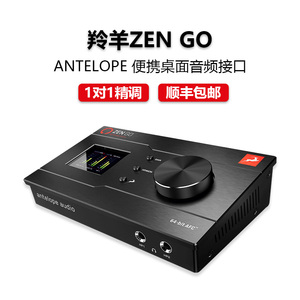 Antelope 羚羊Zen Go便携外置USB声卡音频接口监听编曲混音ZENGO
