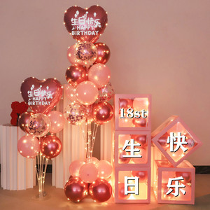创意ins生日快乐装饰气球盒成人宝宝男生女生派对酒店场景布置品