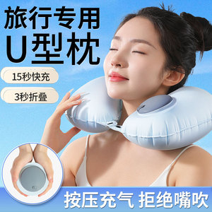 旅行专用u型枕头便携充气飞机护颈枕u形脖子靠枕午睡飞行长途神器