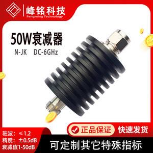 N型50W同轴固定衰减器3-50dB功率衰减器射频衰减器DC-3G4G6G/8.5G