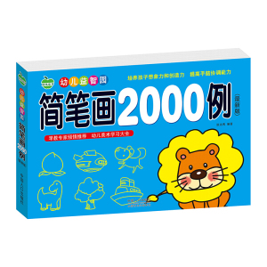 【新书1】幼儿益智园 彩泥200例（四色）戈艳娟中国人口促销包邮