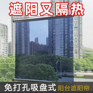 自动回弹阳台遮阳窗帘免打孔防隐私窗户遮光卷帘防晒隔热膜伸缩式