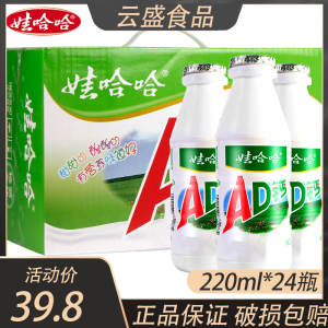 娃哈哈ad钙奶100ml*48瓶整箱儿童牛奶酸奶饮料早餐小瓶哇哈哈包邮