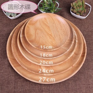 日式LOGO橡胶木零食碟子碟木碟点心可圆形实木水果盘木质