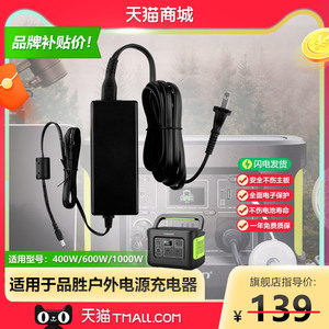 适用于PISEN品胜400W600W1000W户外储能电源充电源适配器线变压器PS-CL026/25/28C35/54/90CN插头20V3A非原装