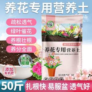 天然有机斤阳台泥土绣球栽培花土花肥肥料花60家用通用月季盆栽