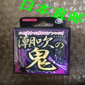 日本情趣男女用品高潮膏增强快感液春情性用夫妻调情激情兴奋神器