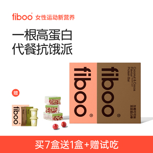 fiboo蛋白棒饱腹代餐能量棒乳清0无蔗糖脂肪卡健身谷物解馋零食品