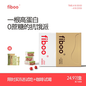 fiboo蛋白棒饱腹代餐能量棒乳清0无蔗糖脂肪卡健身谷物解馋零食品