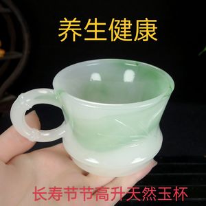 净化水质纯天然翠玉泡茶杯咖啡杯啤酒杯早餐水杯养生健康高端茶具