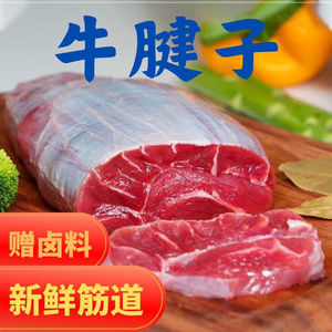 新鲜现杀牛腱子肉5斤 农家散养黄牛肉 纯正牛腿腱子肉3斤花腱金钱