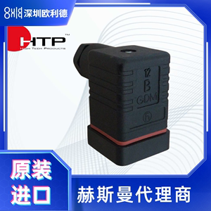 原装进口赫斯曼意大利HTP连接器电磁阀插头传感器接头A型C型