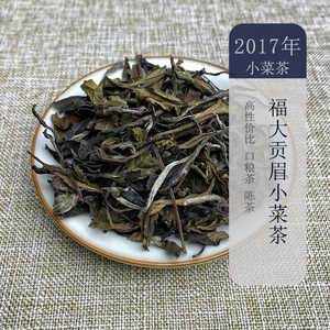 新茶2017年明前小菜茶贡眉一级福建政和白茶高山陈香春茶茶叶