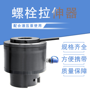液压螺栓拉伸器分体式整体式可配手动电动泵高压电动拉伸器