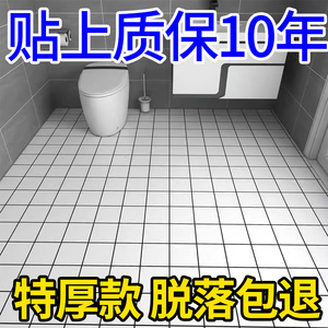 卫生间防水地贴厕所地板贴翻新改造浴室专用pvc自粘防滑加厚地垫