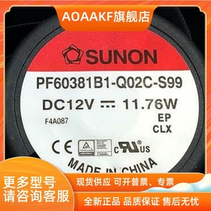 建准 SUNON PF60381B1-Q02C-S99 6038增压风扇 12V 11.76W