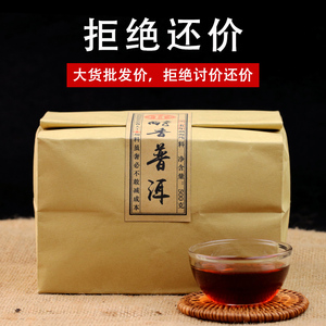 2020年醇香普洱茶熟茶散装500g云南勐海春茶发酵小青柑普橘普配料