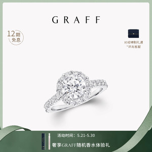Graff/格拉夫Icon圆形钻石订婚戒指 白金戒指女