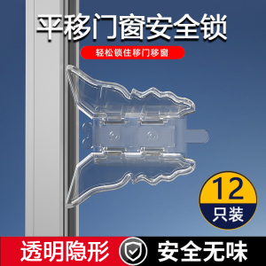 儿童推拉门锁扣窗户安全锁柜门平移门衣柜拉门固定防开纱窗安全锁