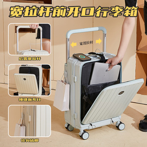 汉客宽拉杆行李箱女前置开口多功能高颜值登机24寸男密码旅行箱子