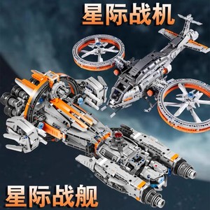乐高星球大战中国航天飞机太空船舰大型模男孩益智拼装积木玩具