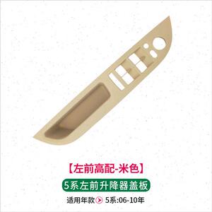 适用宝马5/7系玻璃升降器按键开关FF18525523li车窗窗户