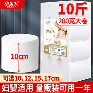 10cm厘米卫生纸短无心圈纸实心家用厂家直销无芯卷纸大实惠厕纸巾