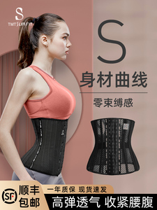 日本进口束腰带女瘦身收腹减肥塑身运动健身塑腰束腹瘦肚子小蛮腰