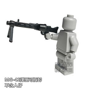 兼容乐高积木德军MG42通用机枪小颗粒塑料积木武器配件玩具