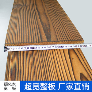 防腐木碳化木板宽板露台楼梯踏步板实木户外原木桌面板材加厚隔板