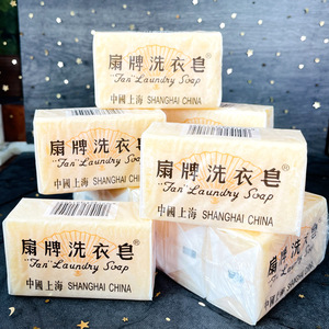 扇牌洗衣皂组合装150g上海透明皂家庭装老牌肥皂领口内衣裤洗涤皂
