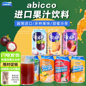 越南进口果汁饮料罐装橙汁葡萄山竹百香果番石榴汁多口味混合整箱