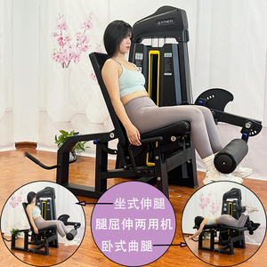 健身房练腿器械家用多功能坐姿腿屈伸弯举一体机腿部综合训练器